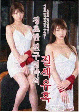 韩剧逆流而上海报
